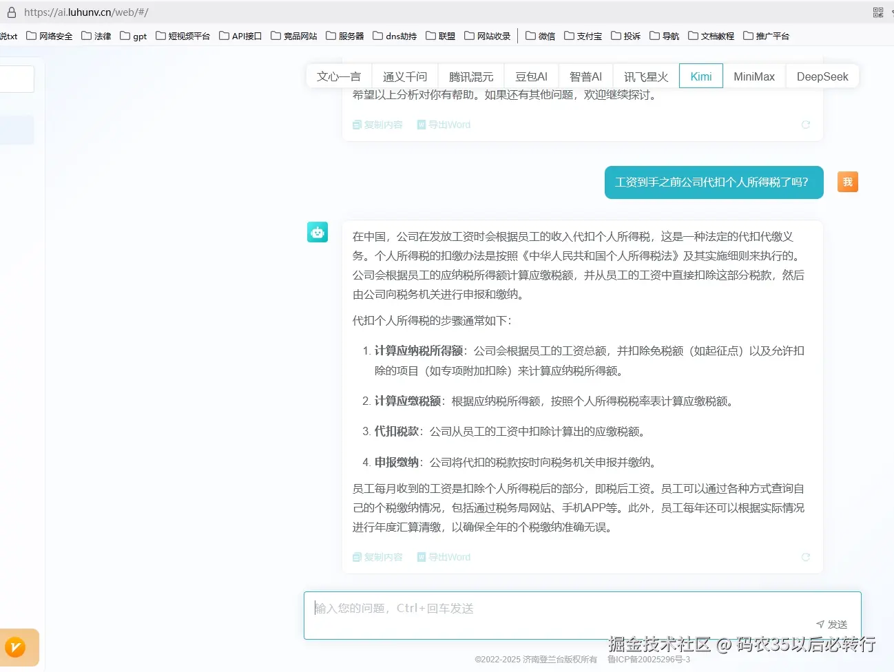 码农35以后必转行于2025-03-03 14:42发布的图片
