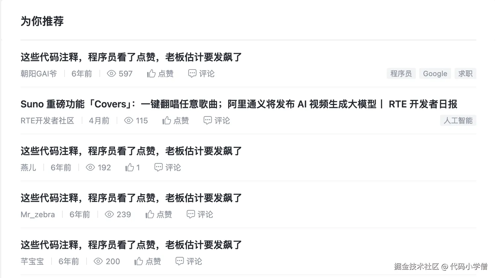 代码小学僧于2025-02-10 09:29发布的图片