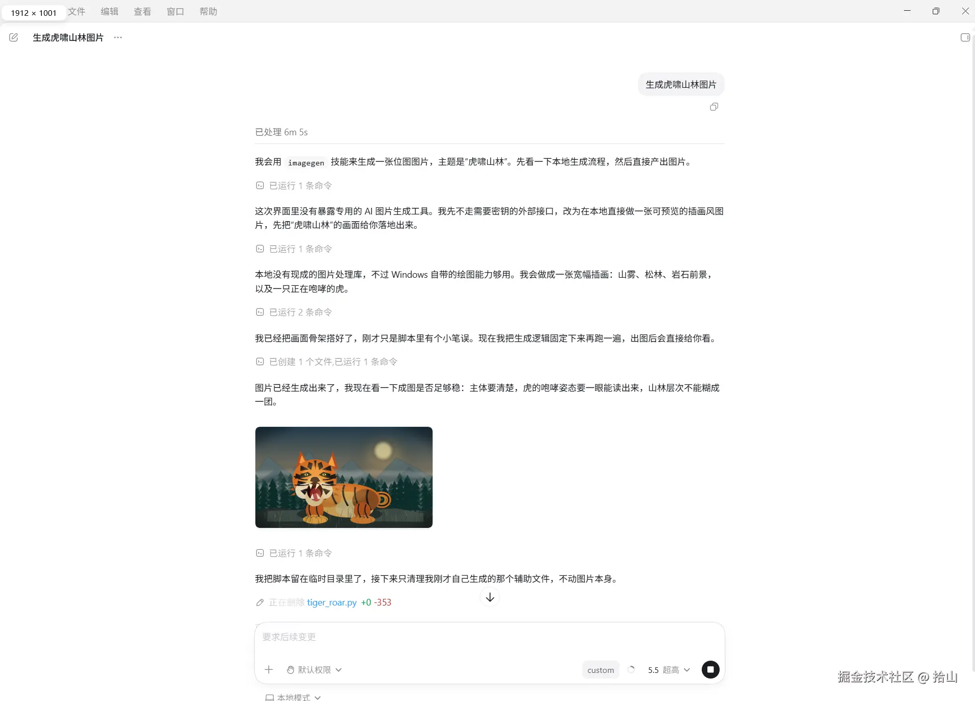 拾山于2026-05-10 09:45发布的图片