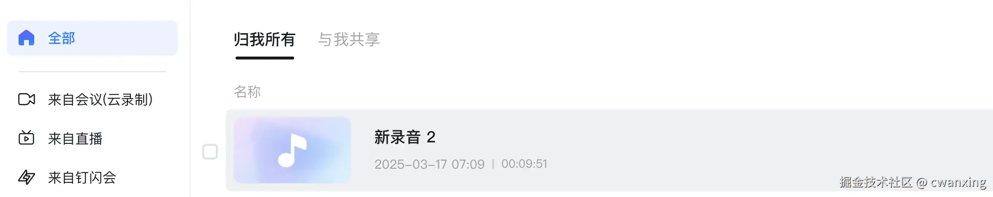 cwanxing于2025-03-26 08:34发布的图片