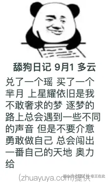卷王在此于2025-09-01 18:25发布的图片