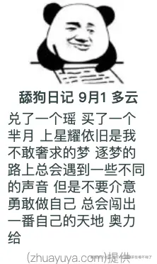 CV攻城狮实在卷不动了于2025-09-01 18:25发布的图片