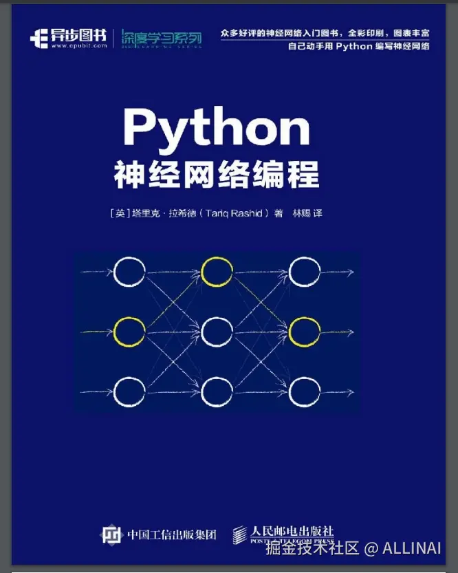 ALLINAI于2024-12-19 15:15发布的图片