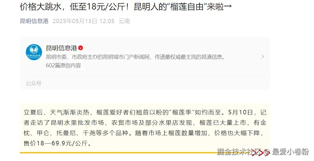 最爱小卷粉于2025-05-13 15:04发布的图片