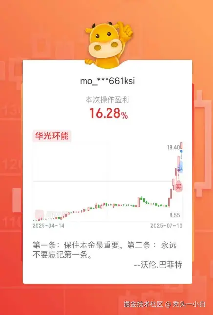 秃头一小白于2025-07-10 09:53发布的图片