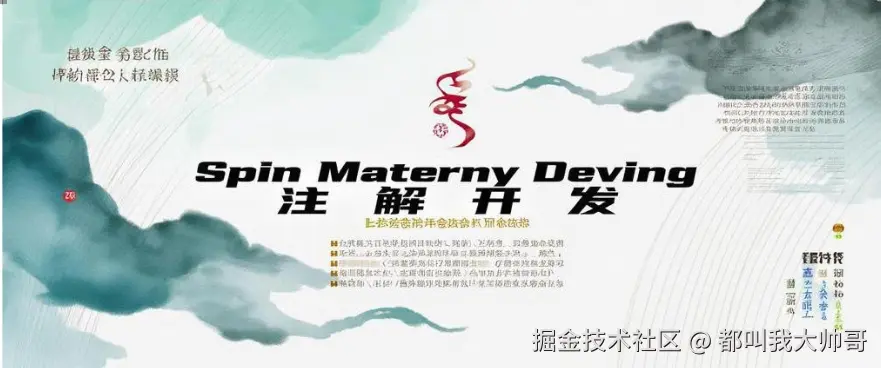注解开发