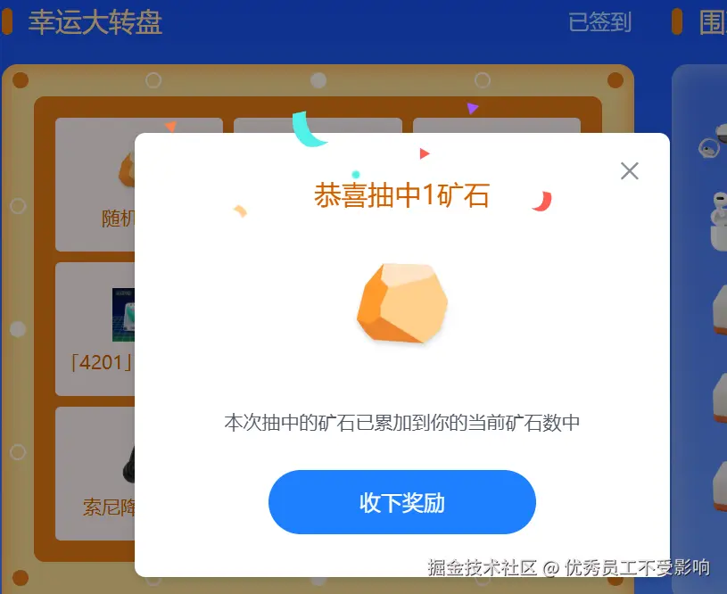 优秀员工不受影响于2025-05-05 09:41发布的图片