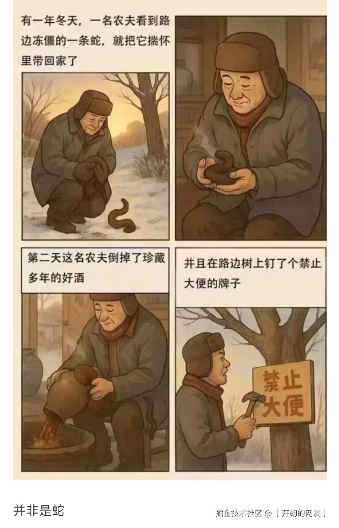 丨开朗的网友丨于2025-05-15 08:53发布的图片