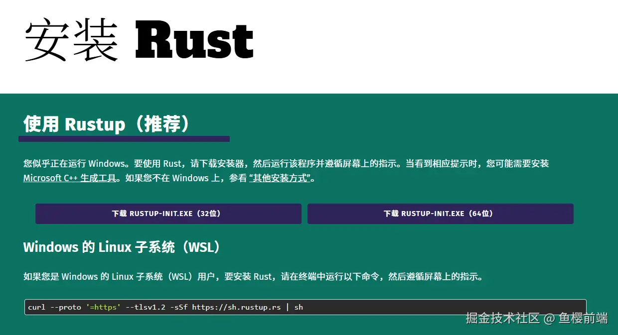Rust 0-1学习笔记经验分享