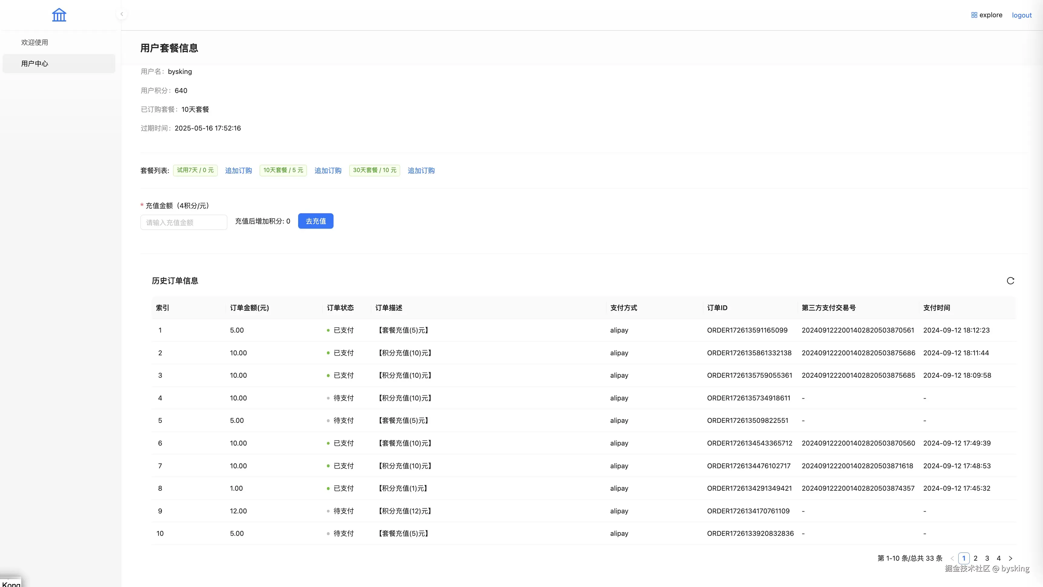 bysking于2024-09-12 18:39发布的图片