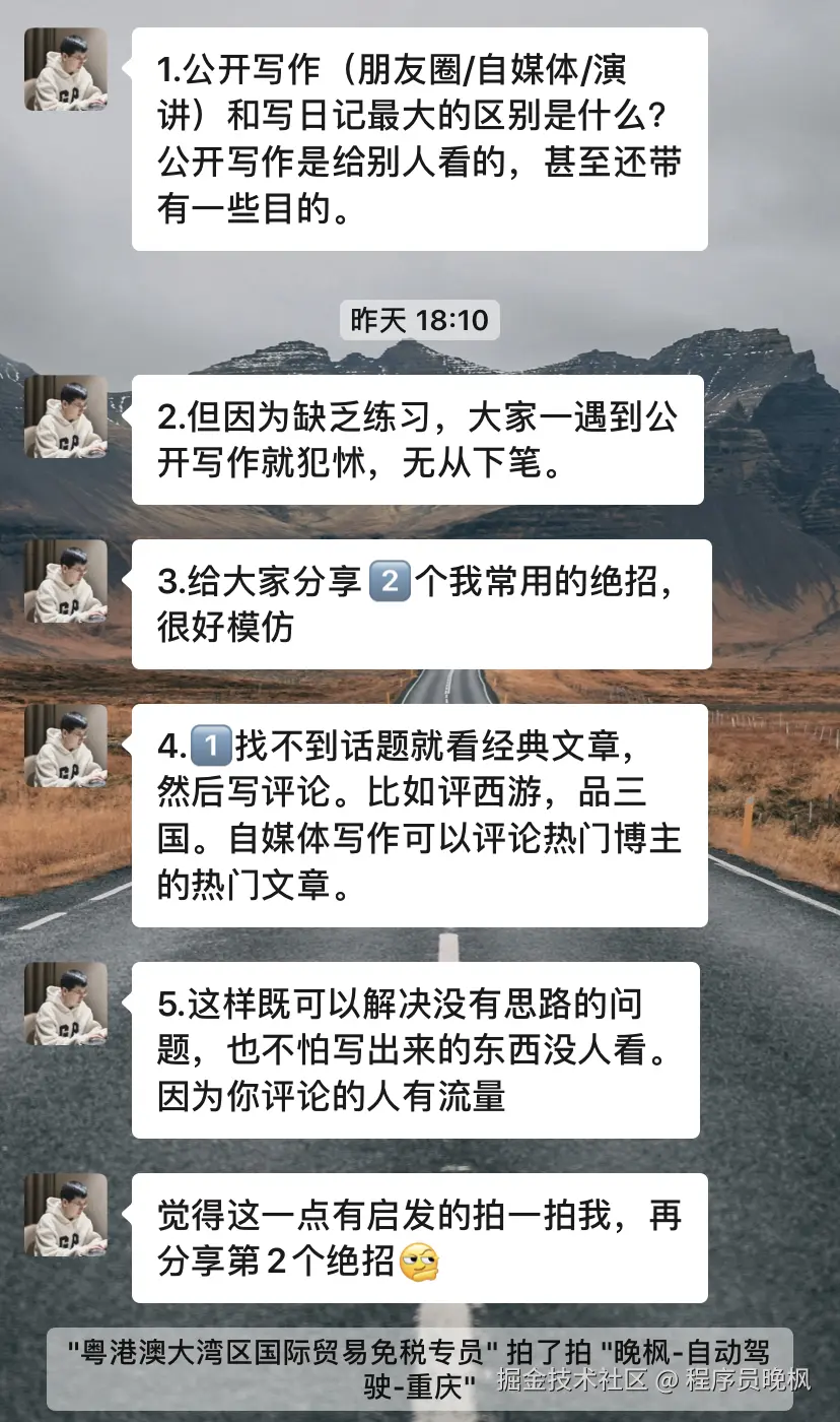 程序员晚枫于2024-09-14 00:19发布的图片