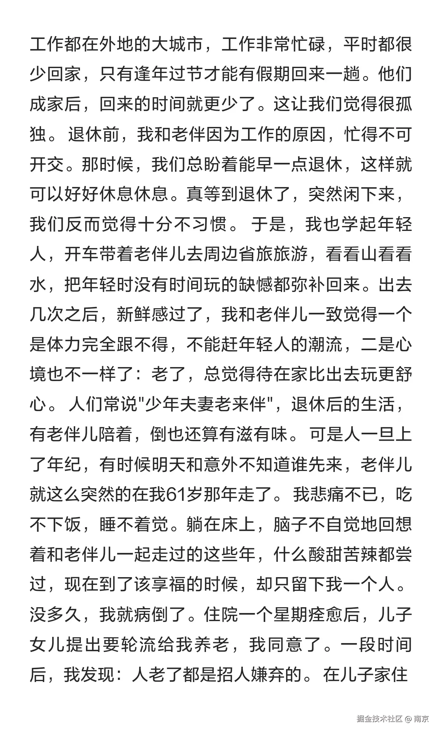 南京于2026-01-21 12:13发布的图片