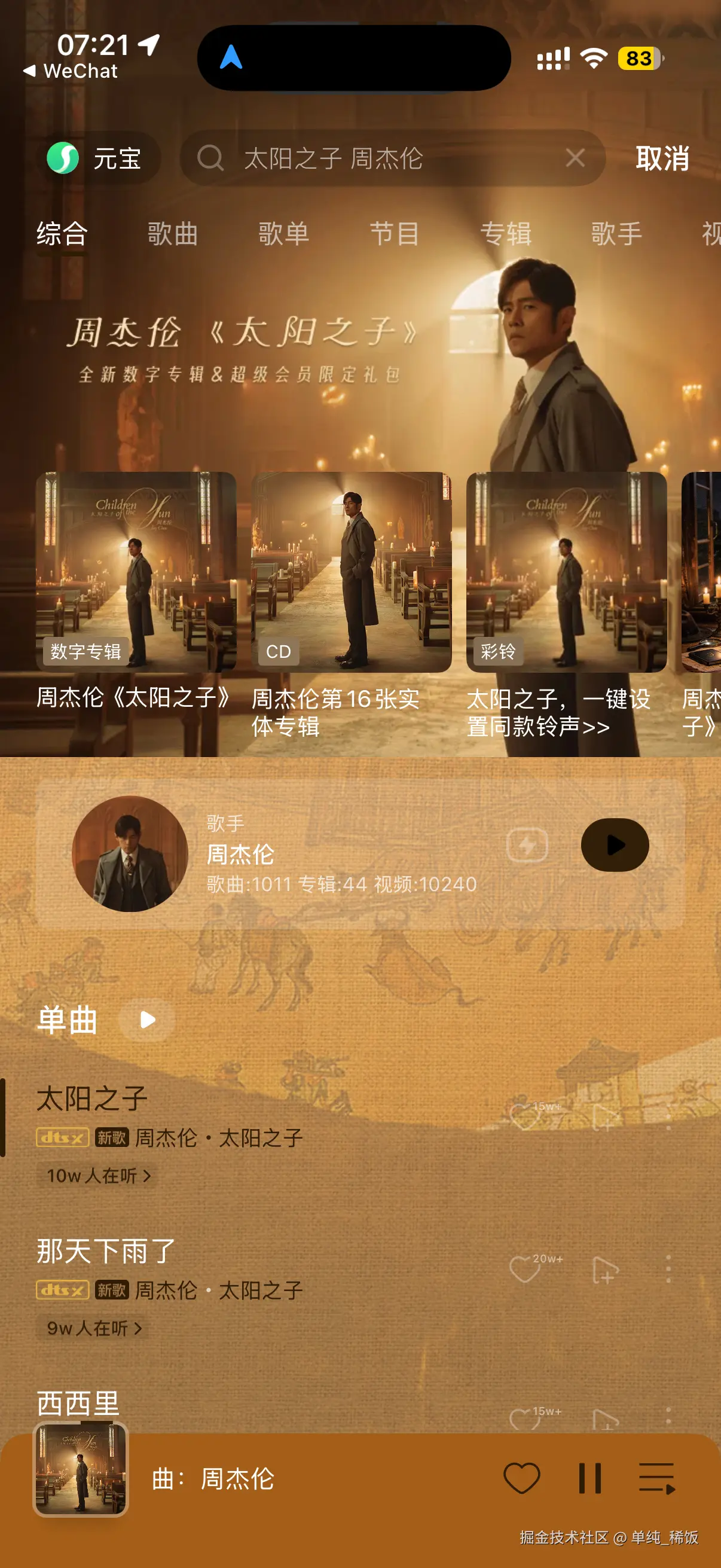 单纯_稀饭于2026-03-25 08:23发布的图片