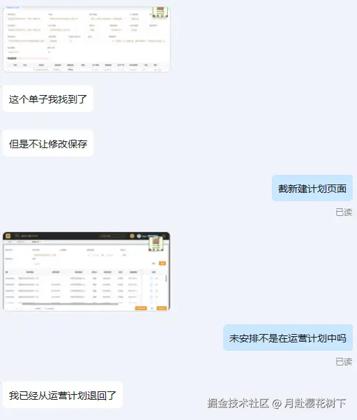 月赴樱花树下于2025-08-11 17:22发布的图片