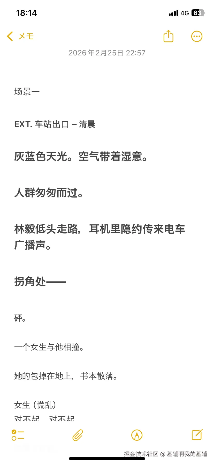 基辅啊我的基辅于2026-05-11 17:15发布的图片
