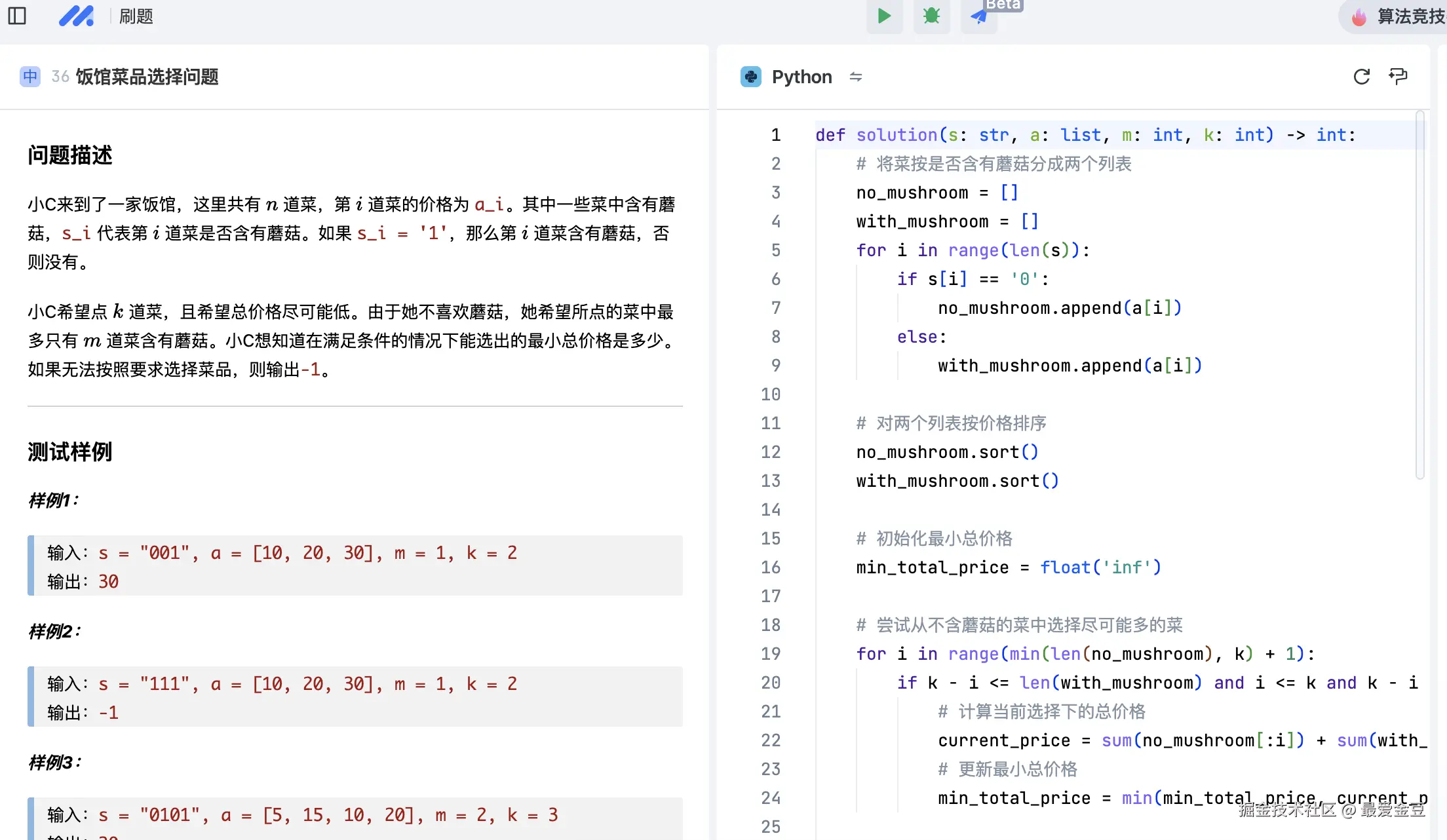 最爱金豆于2024-12-21 09:53发布的图片