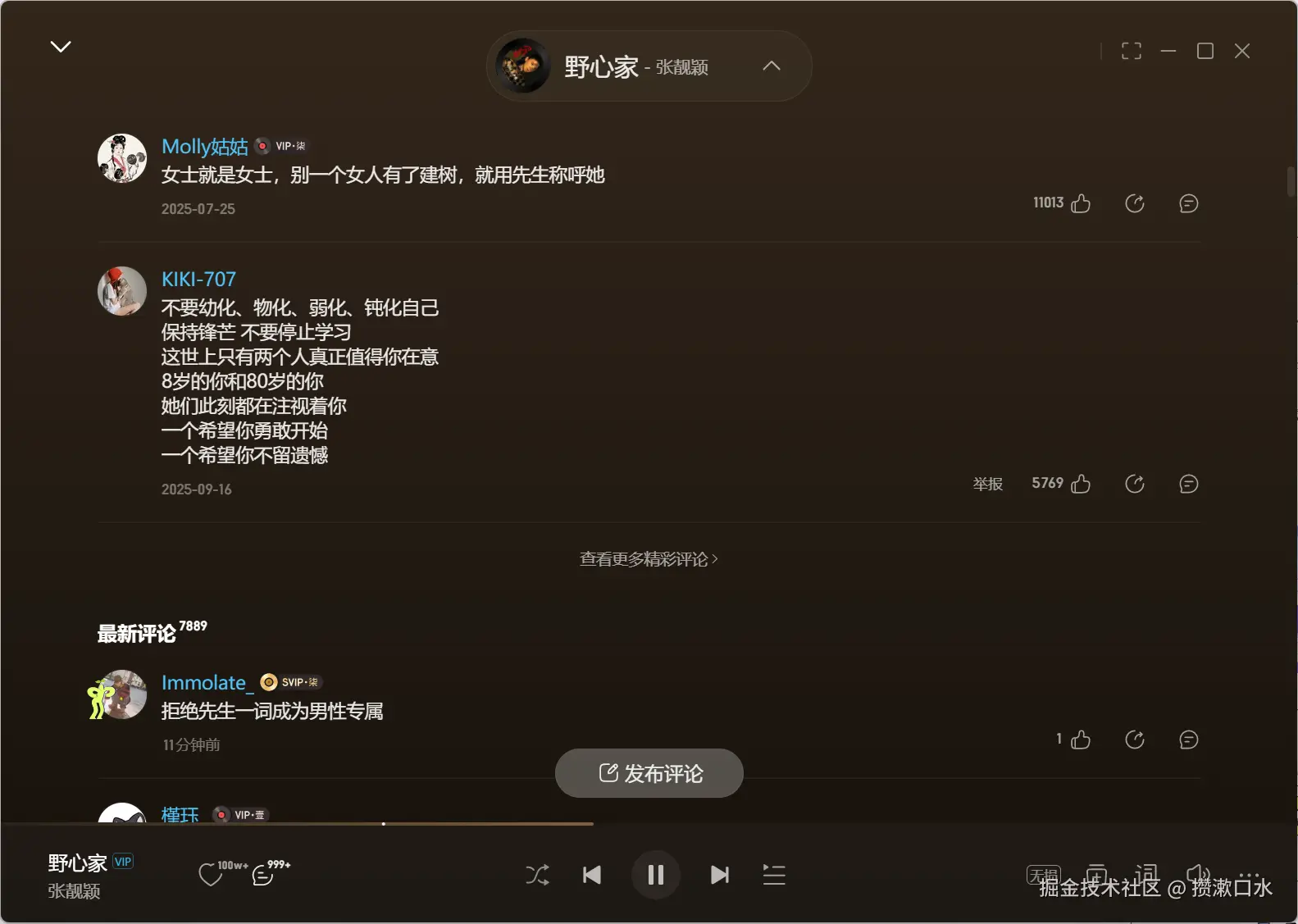 攒漱口水于2026-04-17 10:17发布的图片