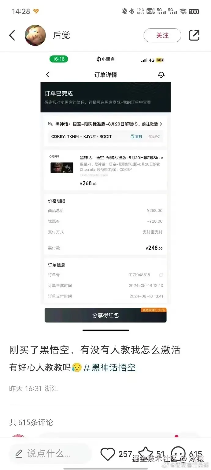 泳猿于2024-08-22 11:44发布的图片