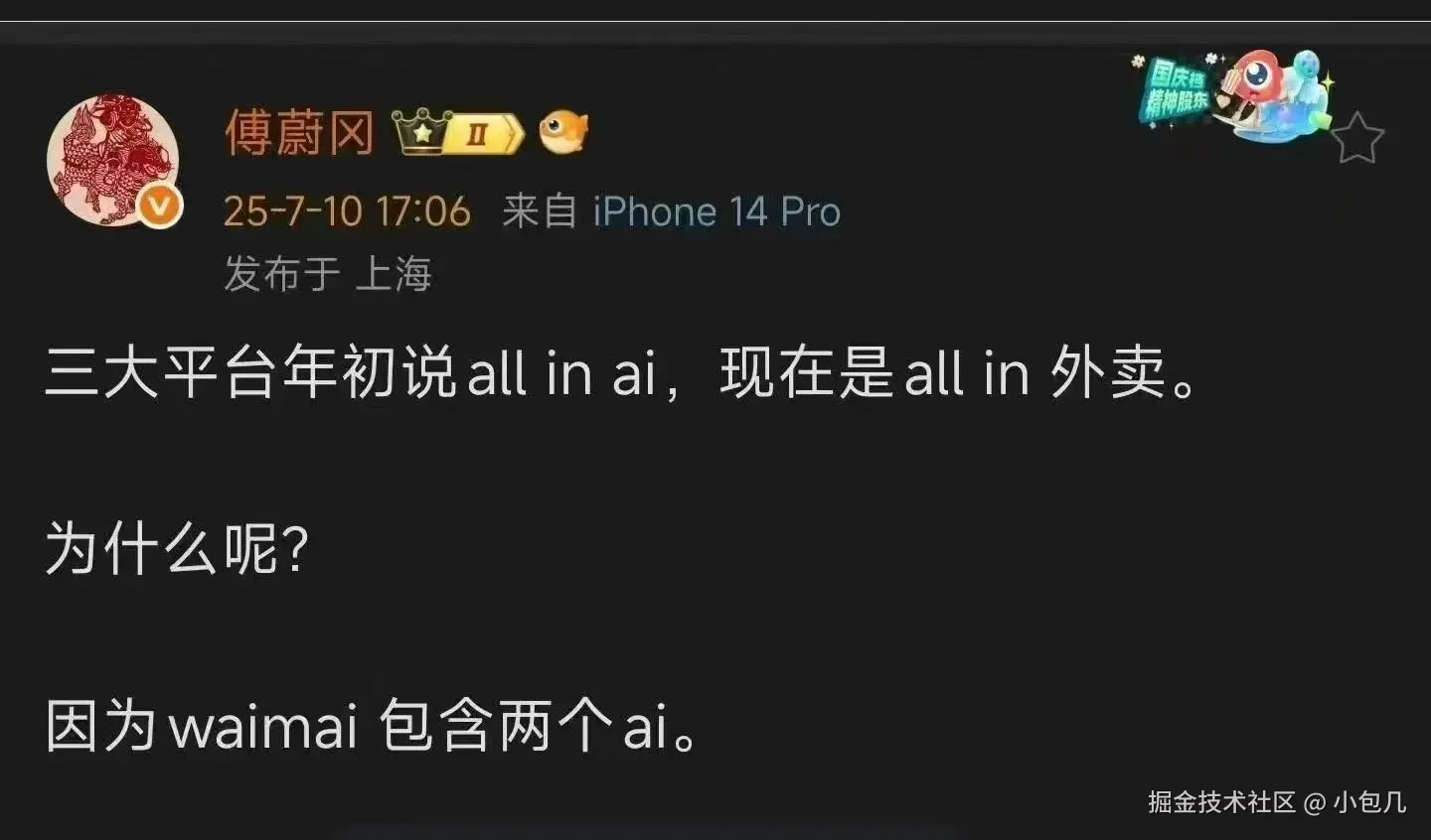 小包几于2025-07-11 09:28发布的图片