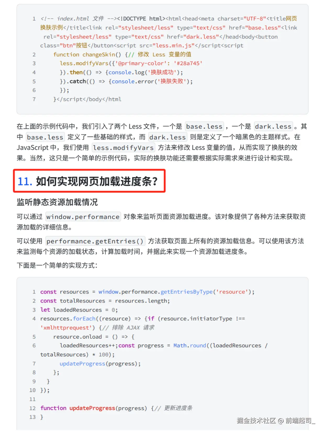 前端起司_于2024-11-20 17:15发布的图片