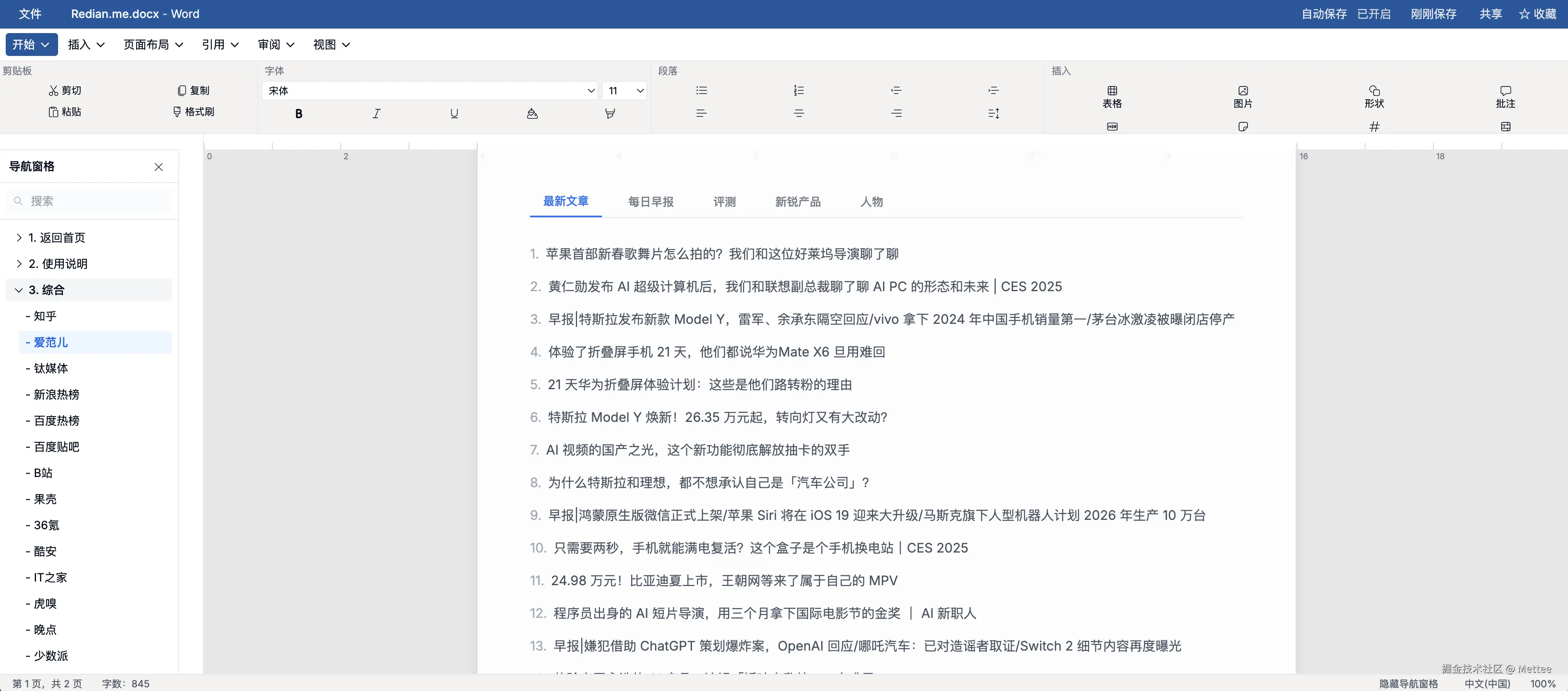 Mettee于2025-01-13 11:31发布的图片