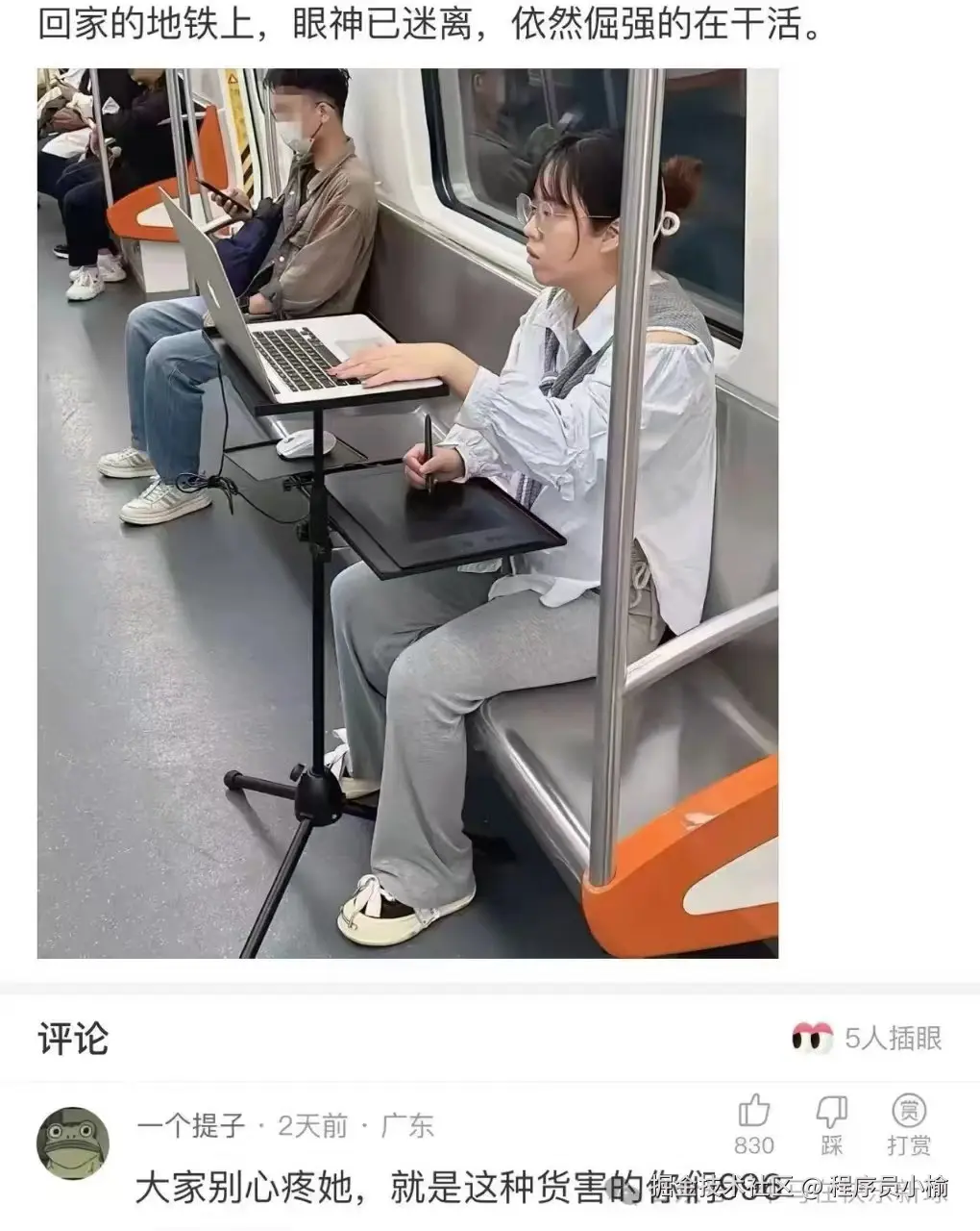 程序员小榆于2024-12-02 13:07发布的图片