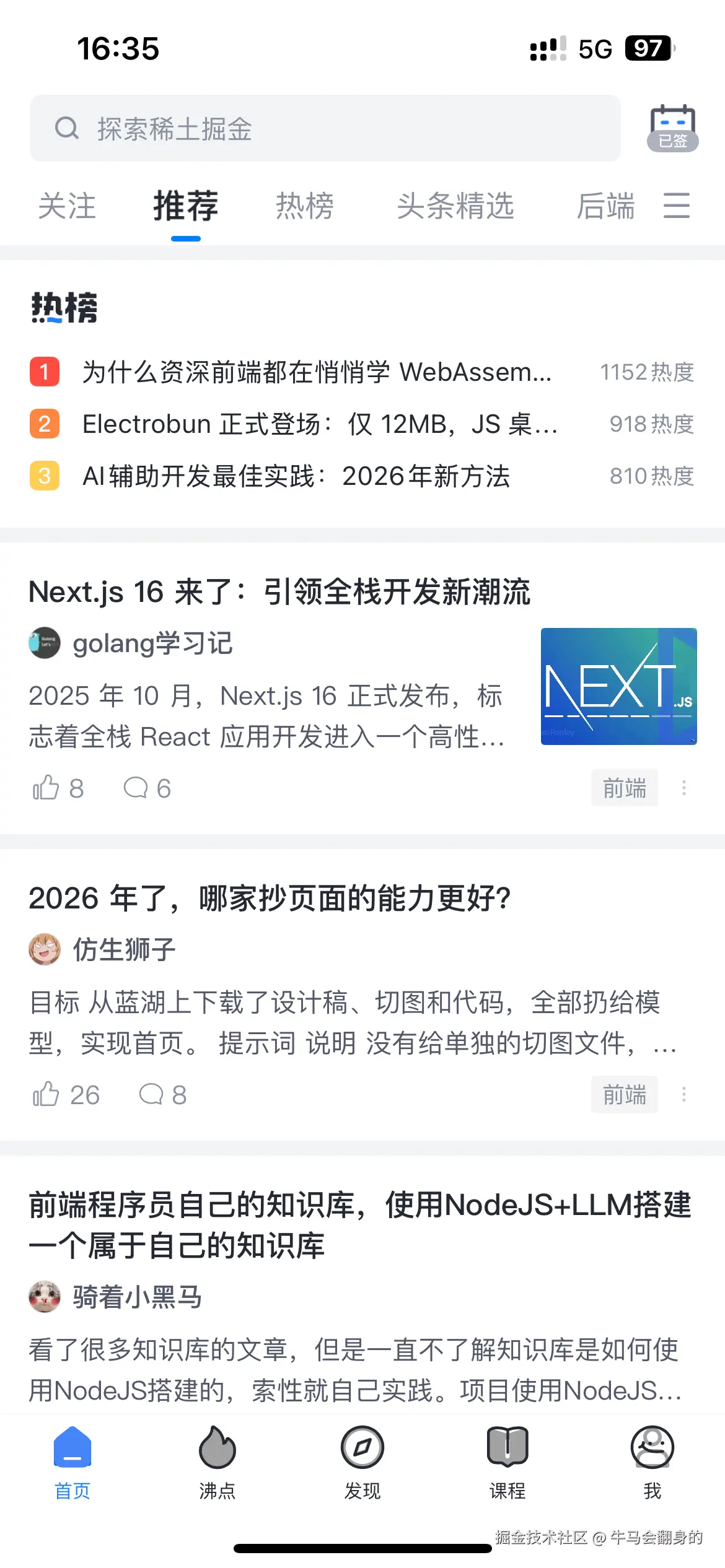 牛马会翻身的于2026-03-20 16:35发布的图片