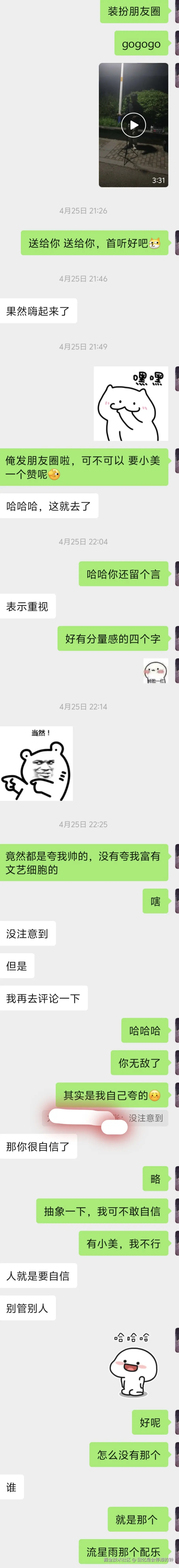 回忆是会停滞的钟于2026-04-27 14:46发布的图片
