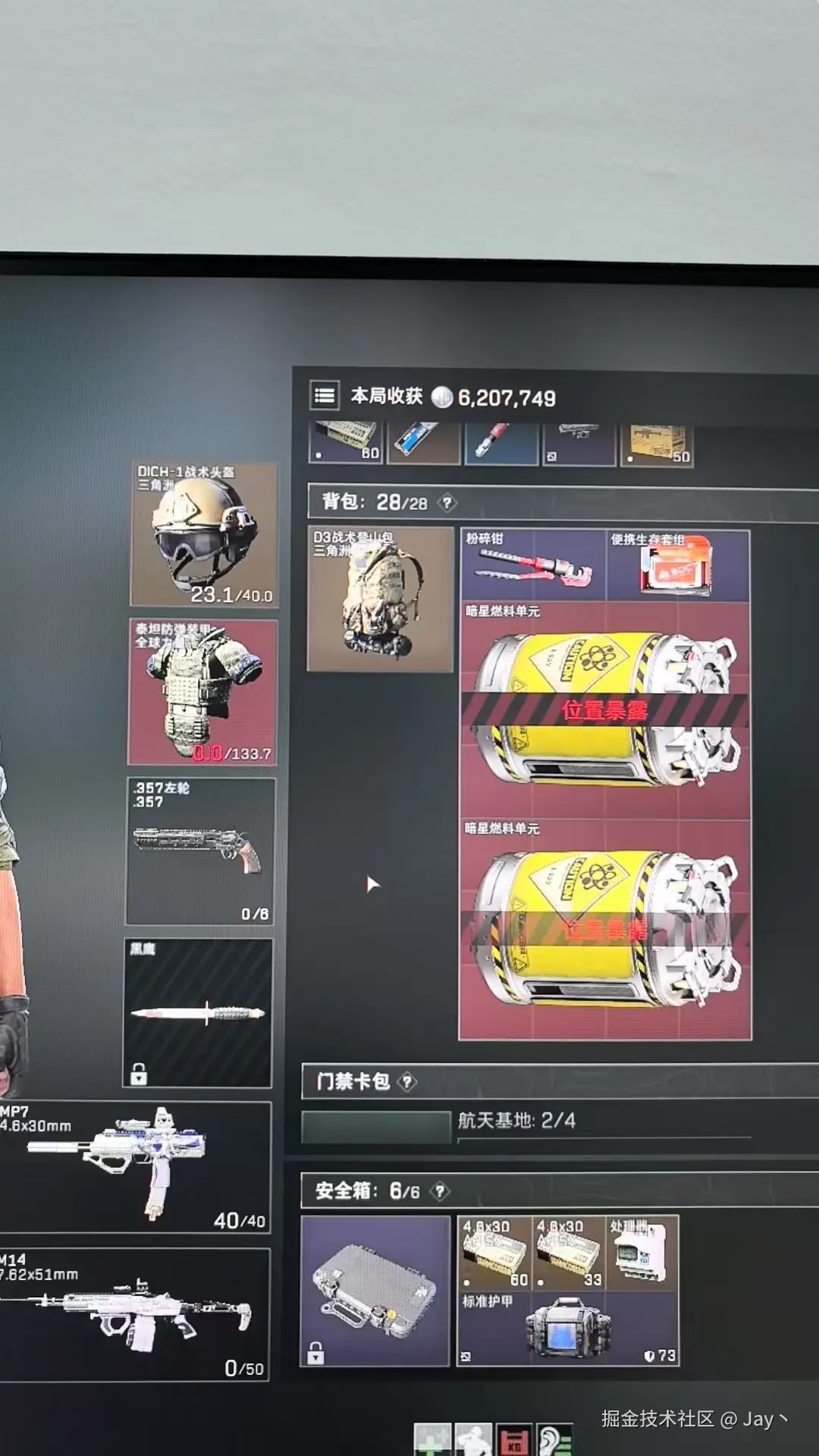 Jay丶于2026-03-10 09:30发布的图片