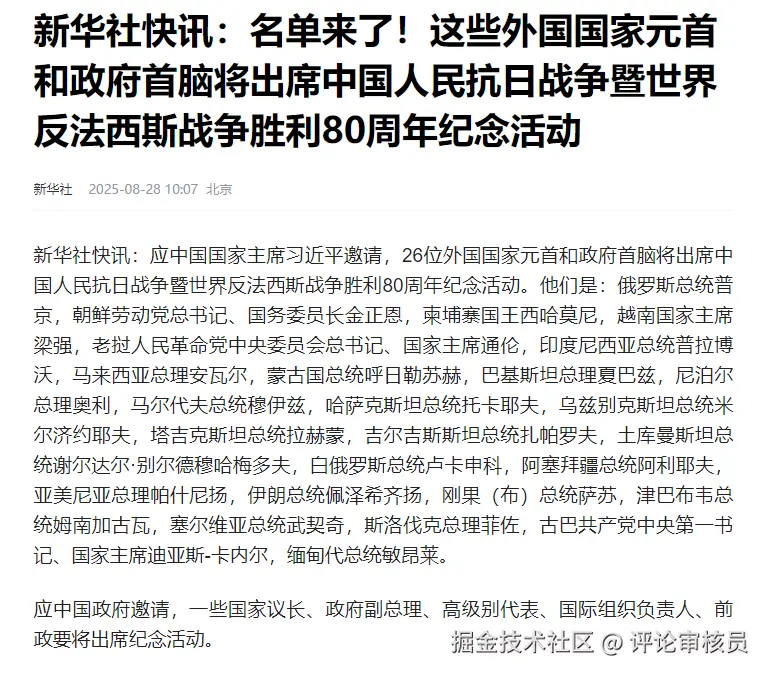 评论审核员于2025-08-28 02:55发布的图片