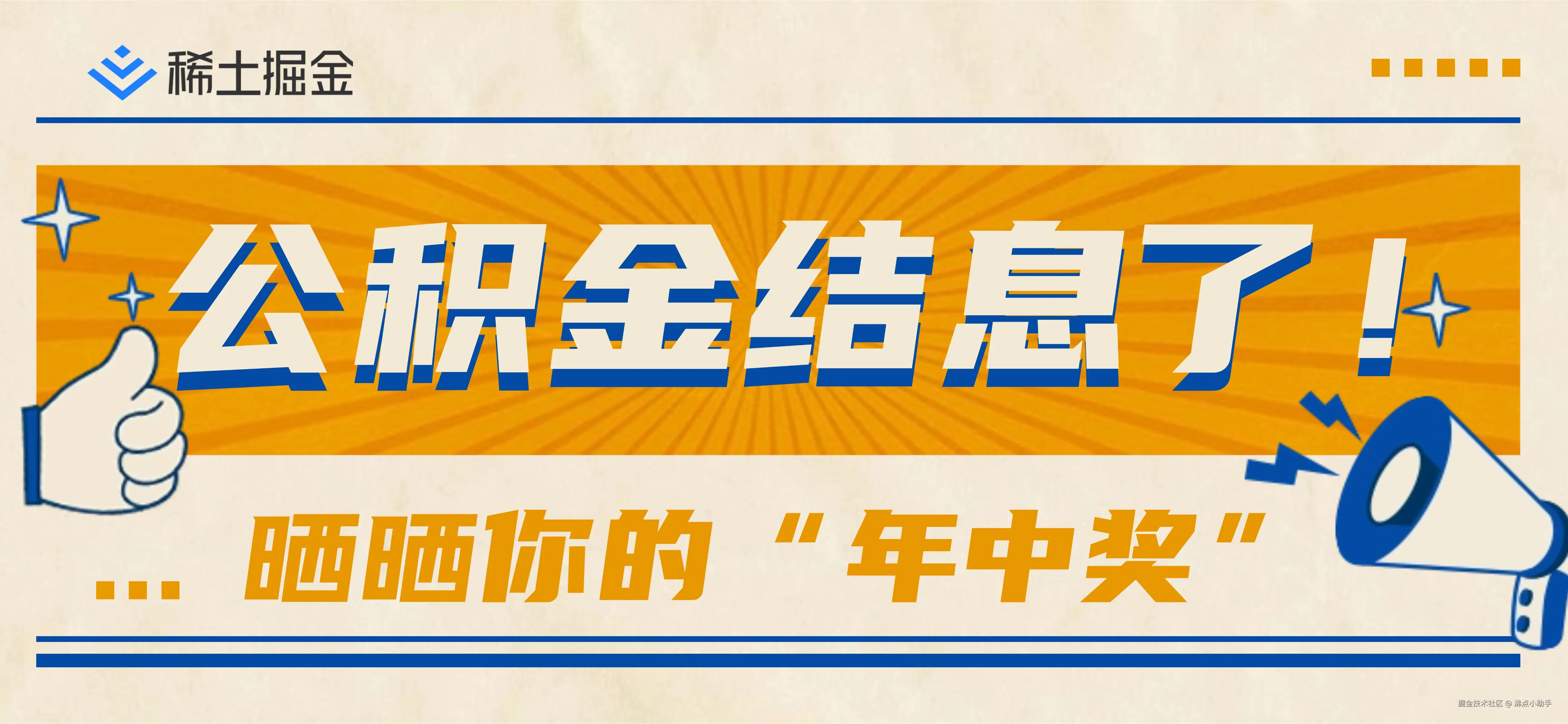 沸点小助手于2026-07-06 02:57发布的图片
