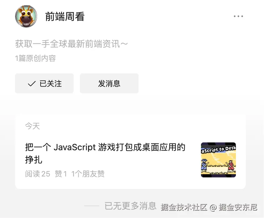 掘金安东尼于2025-09-04 06:09发布的图片