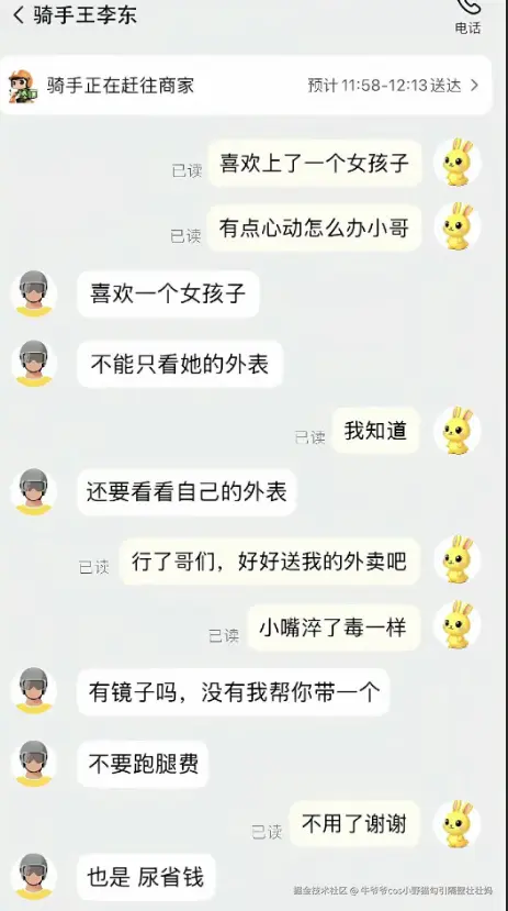 牛爷爷cos小野猫勾引隔壁壮壮妈于2025-12-29 14:00发布的图片