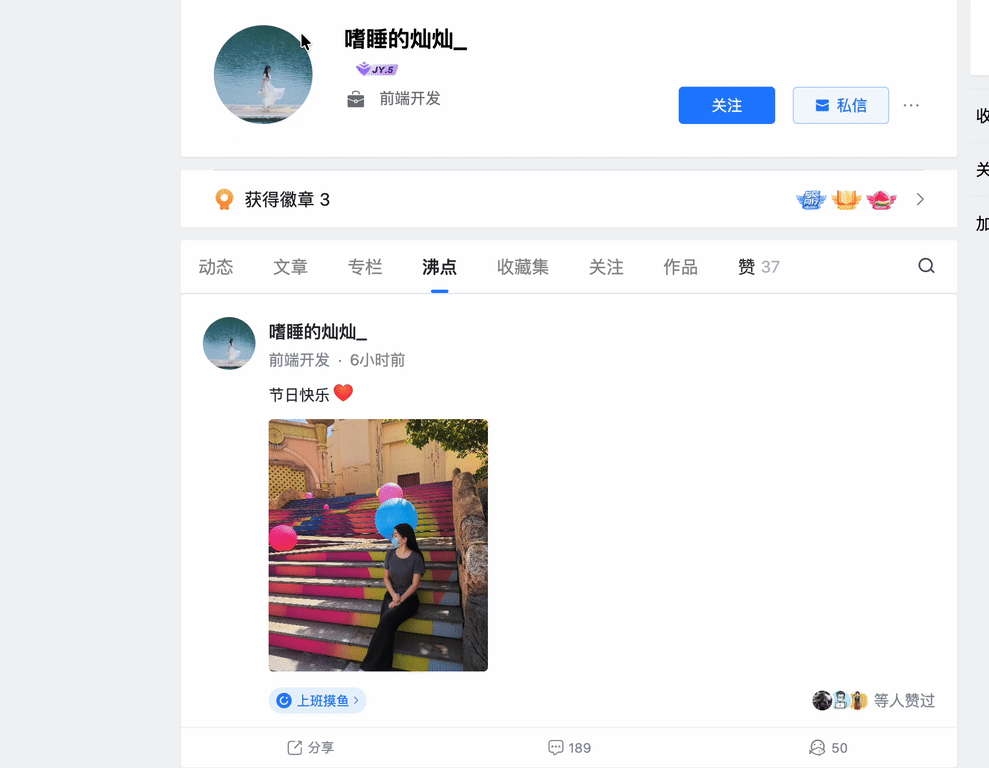 支撑前端荣耀于2025-10-24 16:28发布的图片