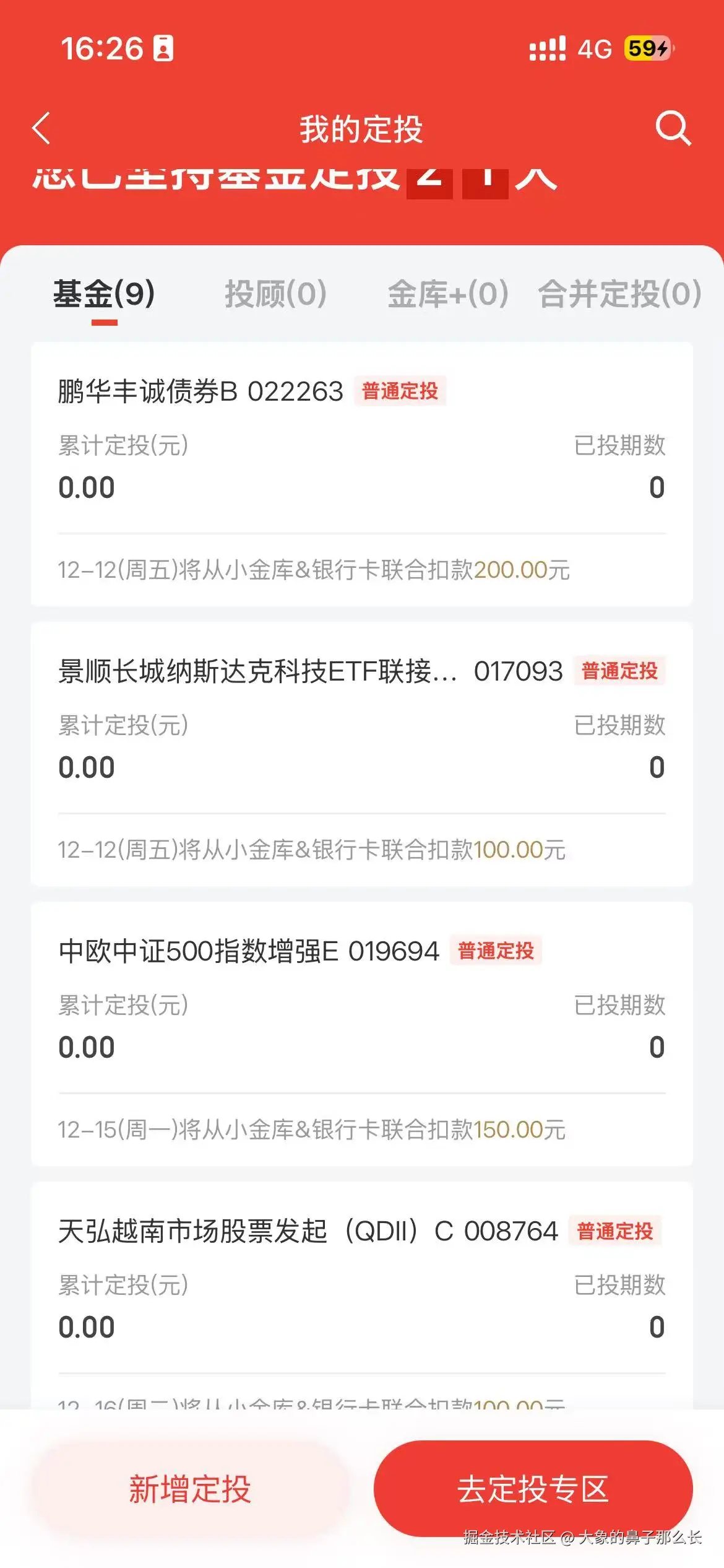 大象的鼻子那么长于2025-12-11 16:28发布的图片