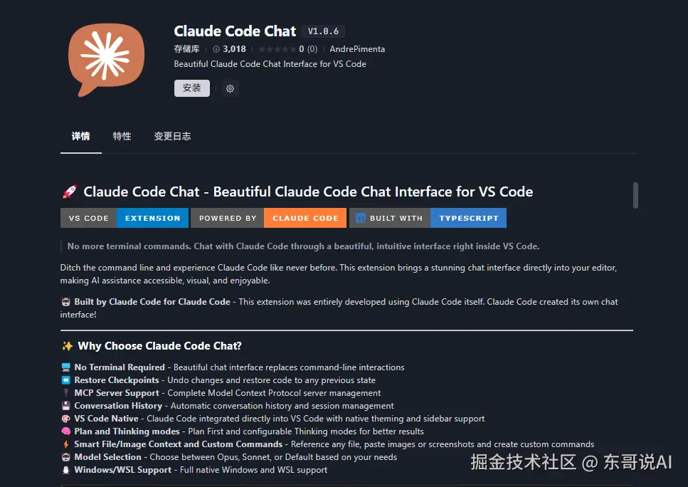 东哥说AI于2025-09-16 22:24发布的图片