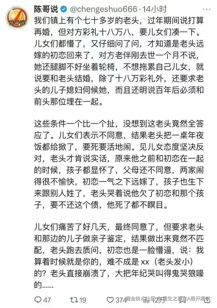 重生之我在A股开超市于2026-03-11 10:20发布的图片