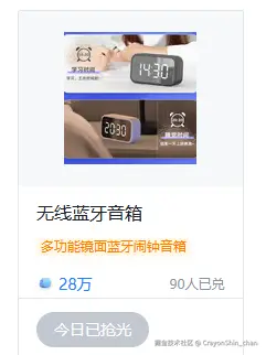 CrayonShin_chan于2024-12-09 11:04发布的图片