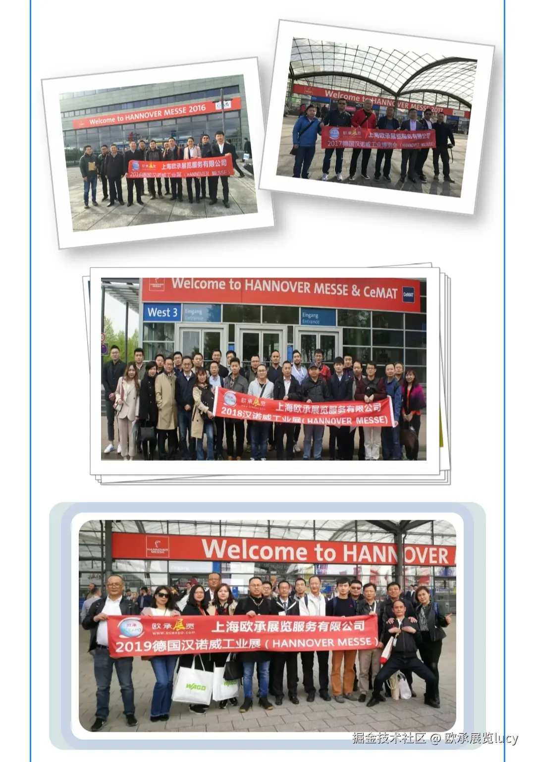 德国汉诺威工业展（HANNOVER MESSE）参展/商务考察