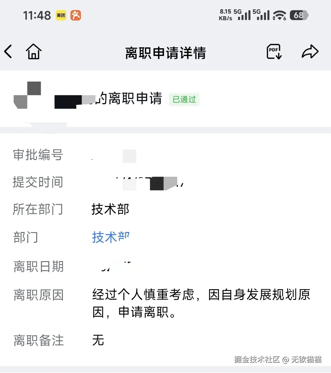 无欲猫猫于2026-04-24 11:50发布的图片