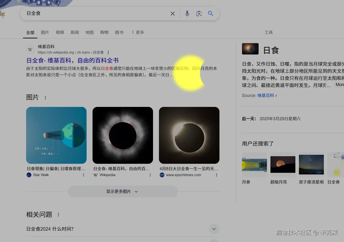 辛克莱于2025-02-21 09:22发布的图片