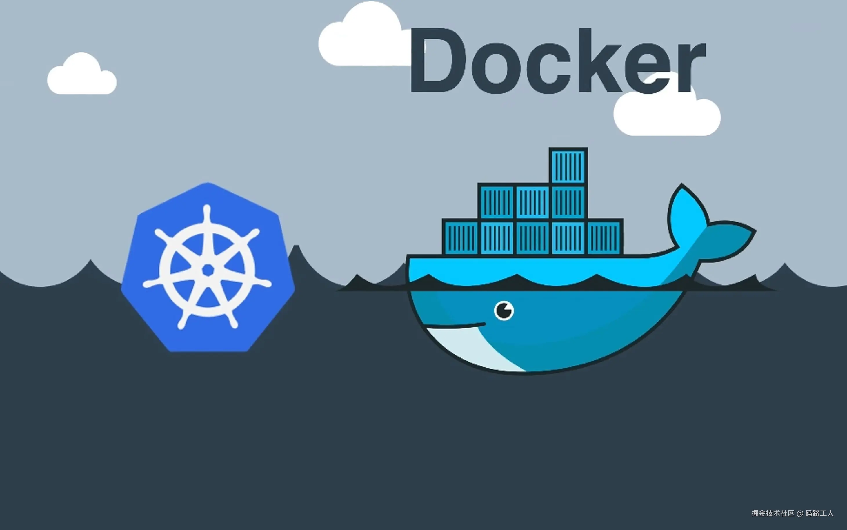 Docker与Kubernetes从入门到实践
