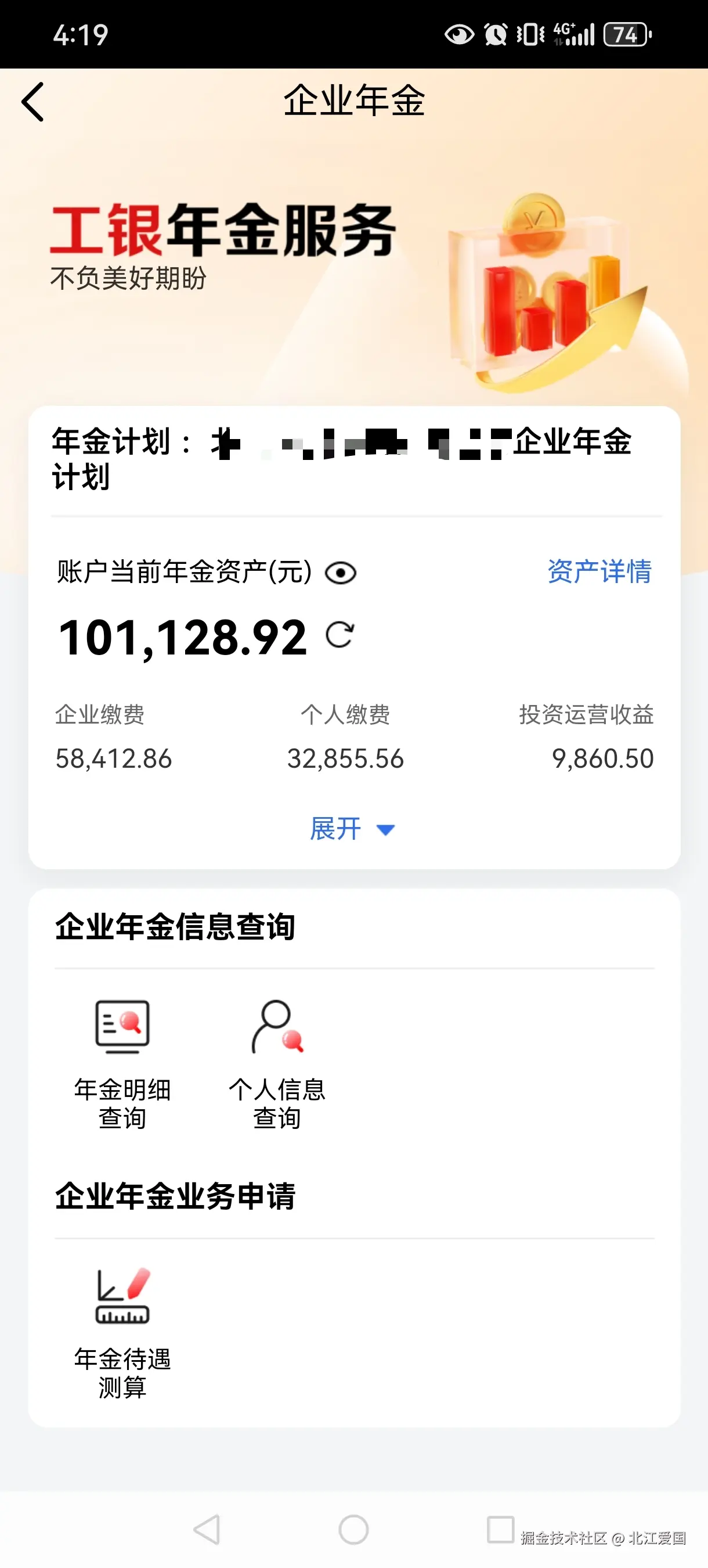 北江爱国于2026-04-27 16:39发布的图片