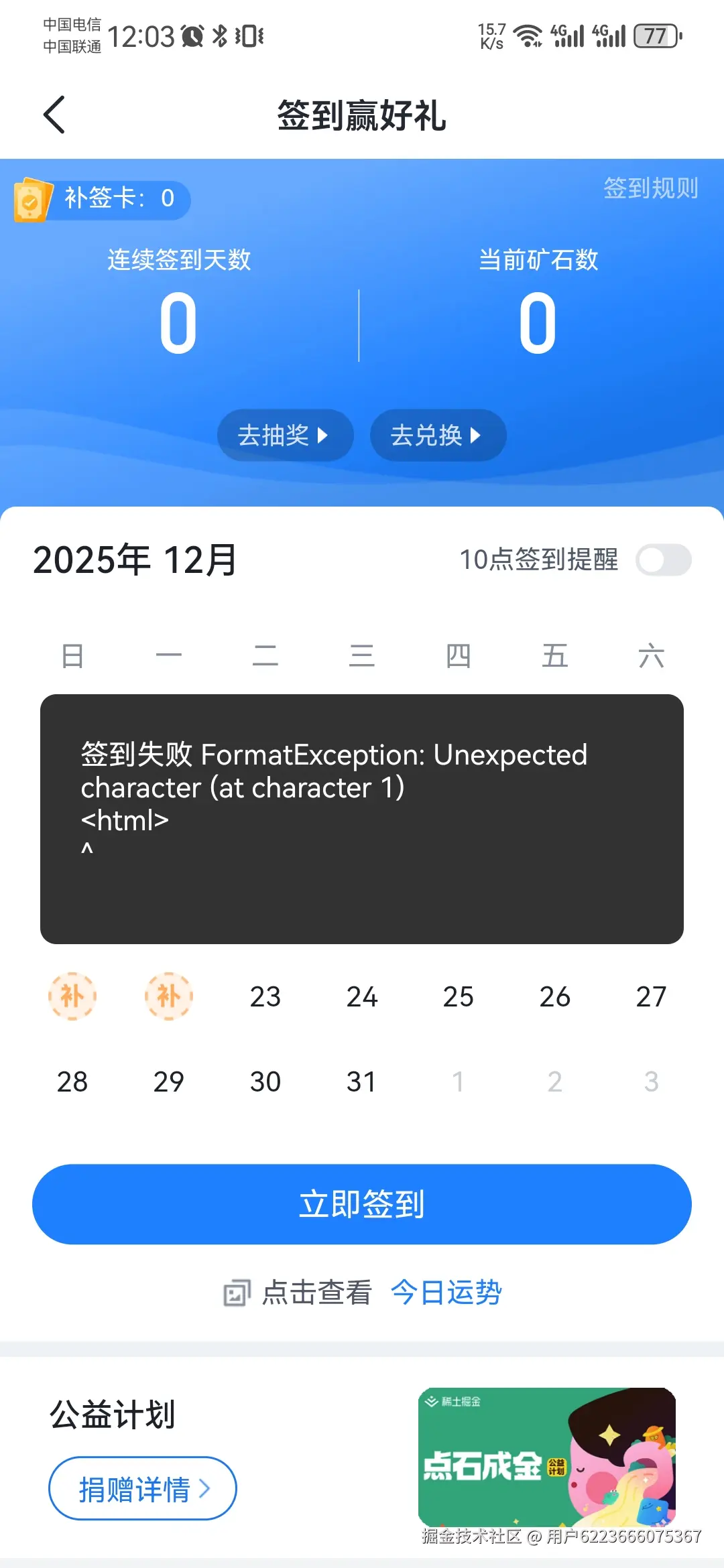 用户6223666075367于2025-12-23 12:05发布的图片