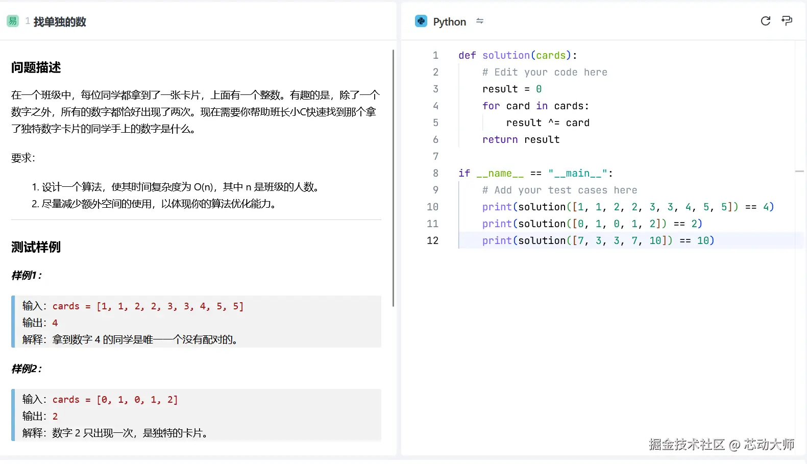 芯动大师于2024-12-10 22:17发布的图片