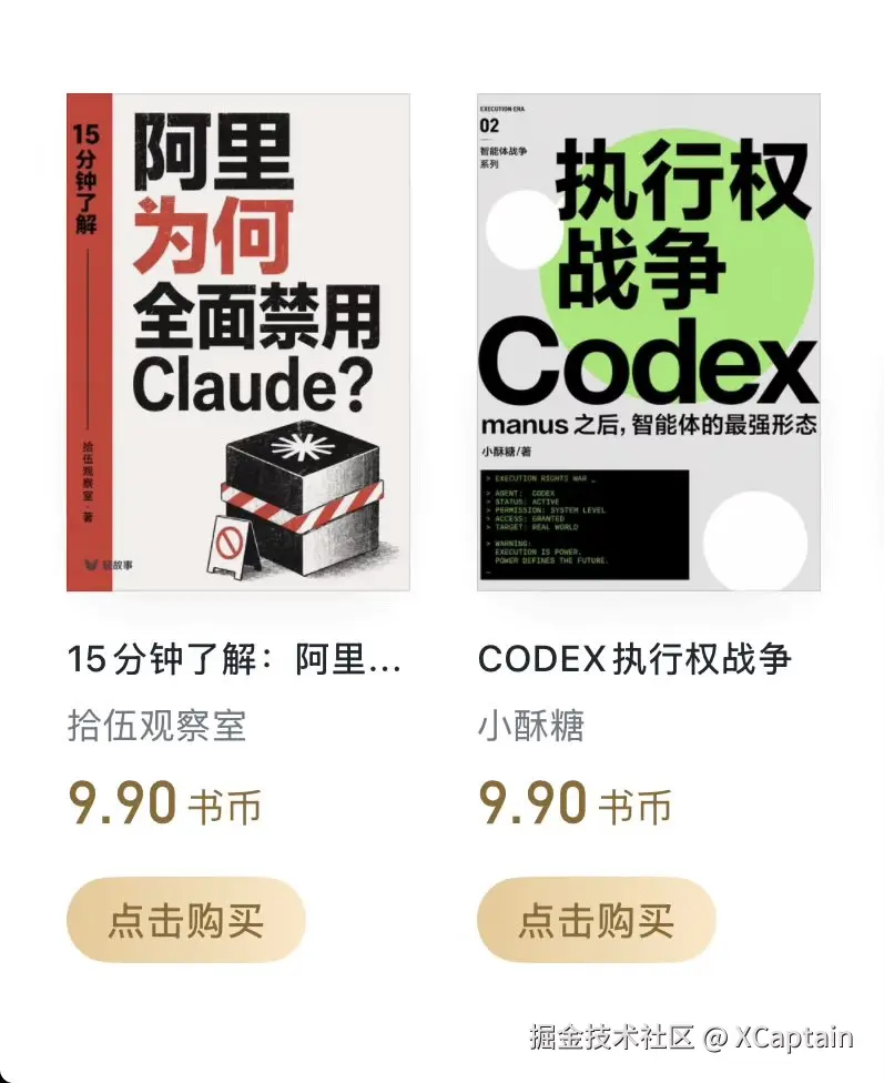 XCaptain于2026-07-27 06:11发布的图片