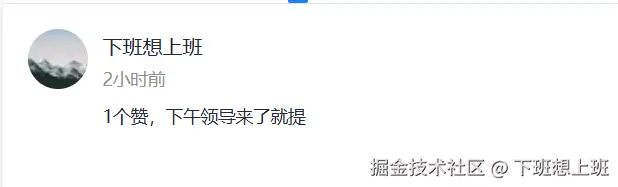 下班想上班于2025-06-30 06:28发布的图片