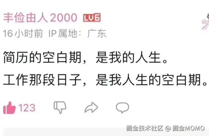 掘金MOMO于2026-03-10 10:20发布的图片