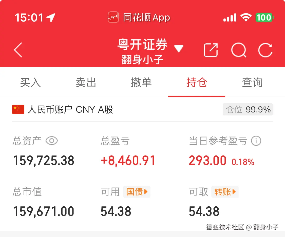 翻身小子于2025-08-15 15:04发布的图片