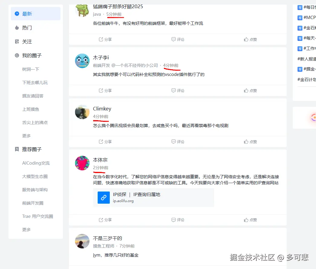 多可悲于2025-07-25 11:39发布的图片